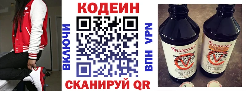 Кодеин Purple Drank  Орлов 