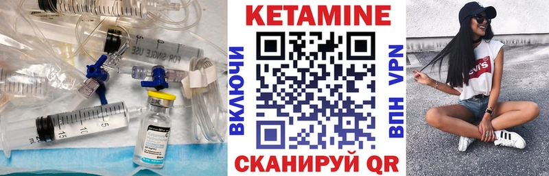 Кетамин VHQ  Орлов 